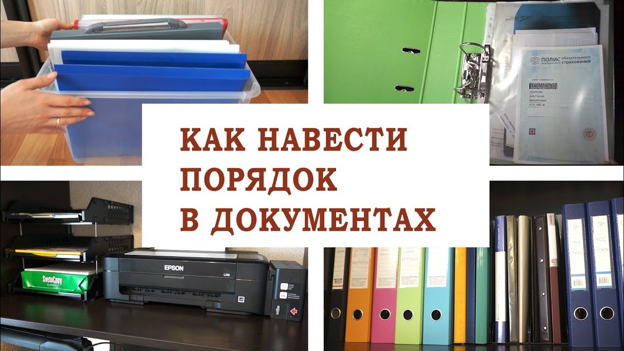 как вы храните личные дела сотрудников